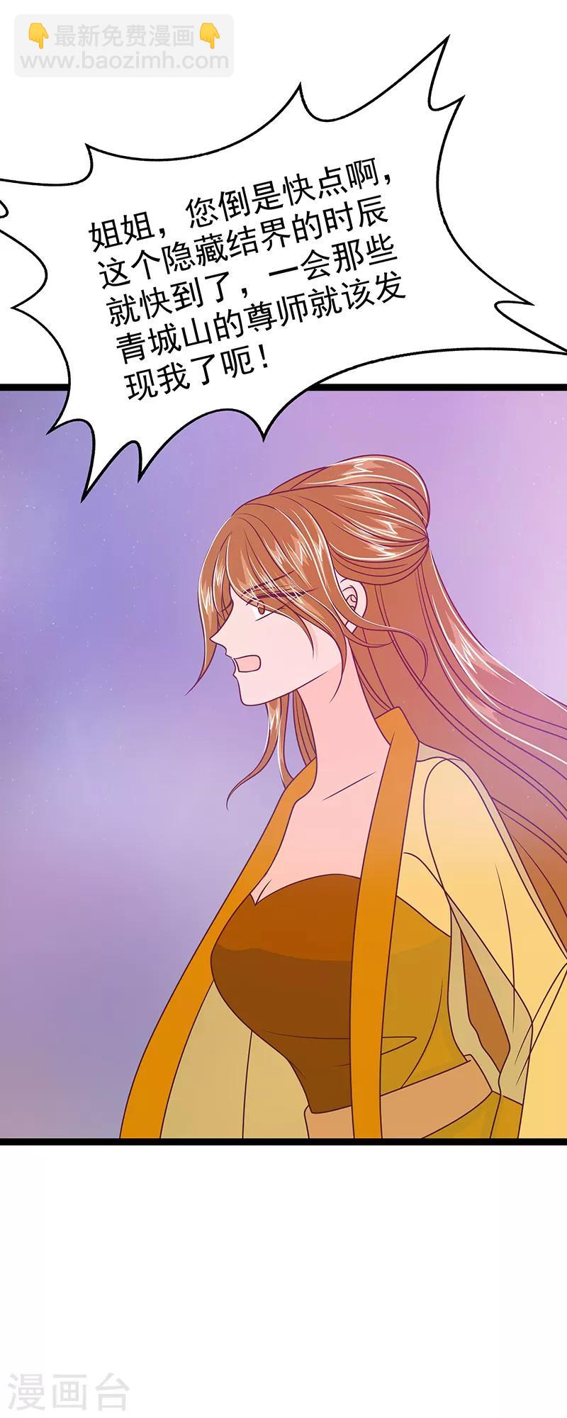 第40话 雨雨有危险！-第40话