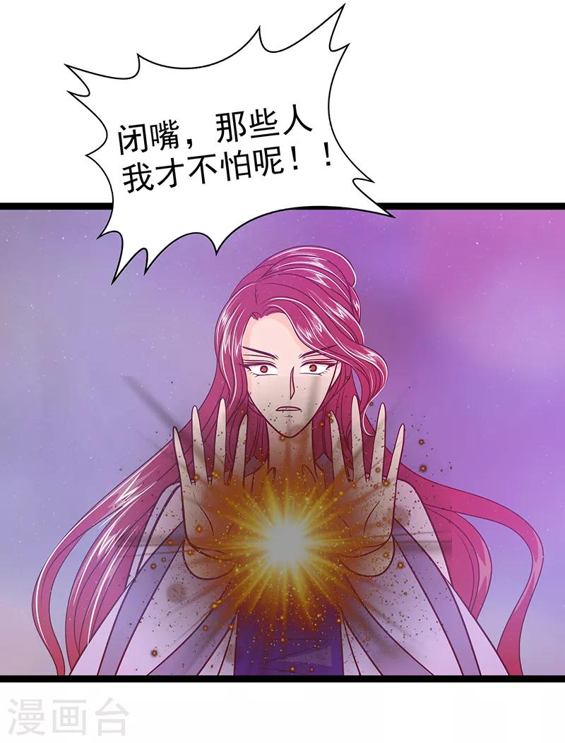 第40话 雨雨有危险！-第40话