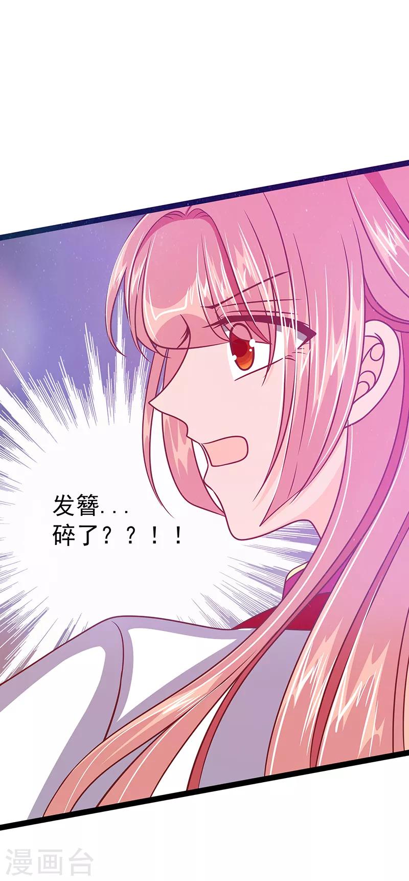 第40话 雨雨有危险！-第40话