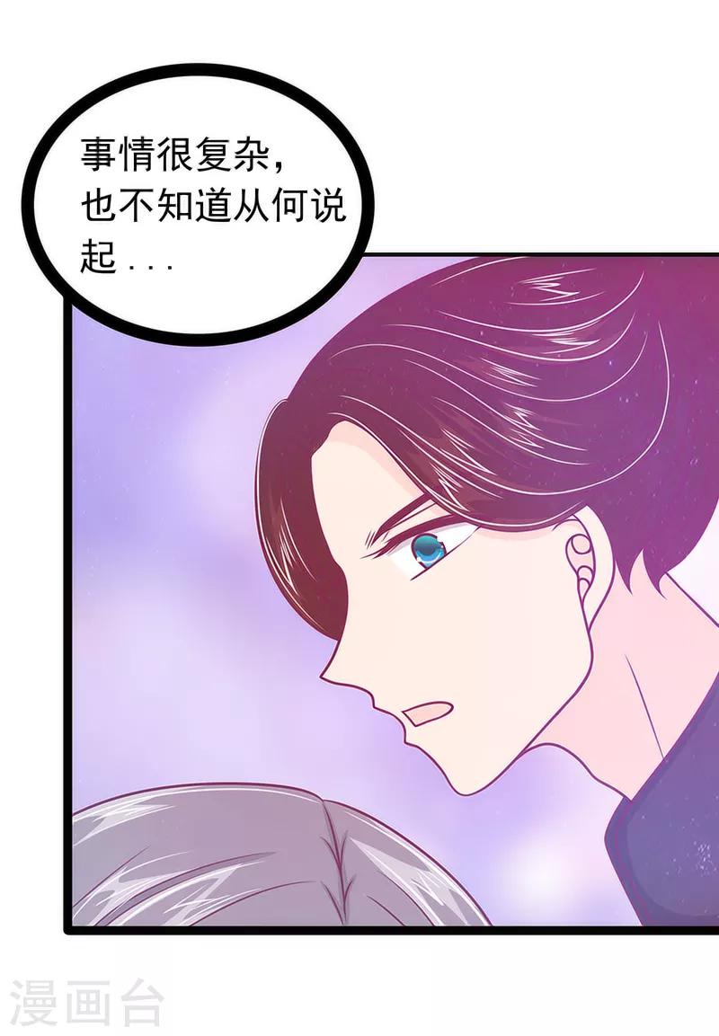 第42话 这个殿下不是本尊？！-第42话