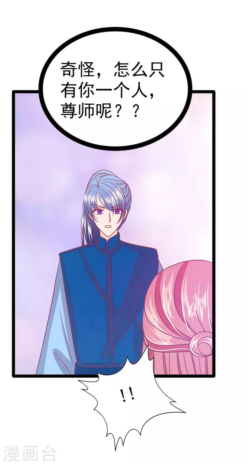 第42话 这个殿下不是本尊？！-第42话