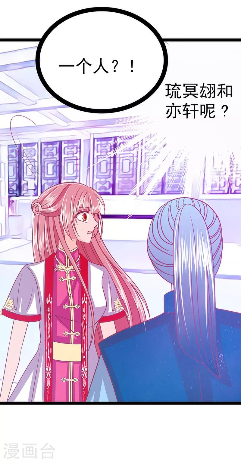 第42话 这个殿下不是本尊？！-第42话