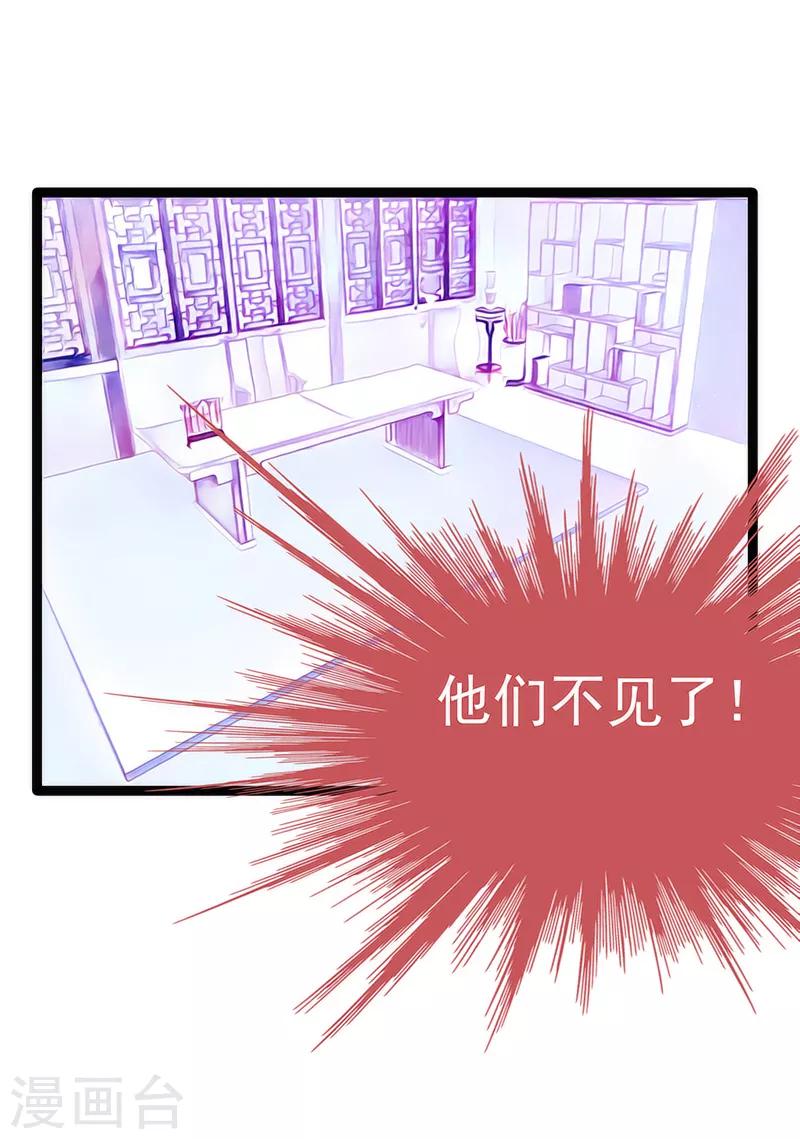 第42话 这个殿下不是本尊？！-第42话