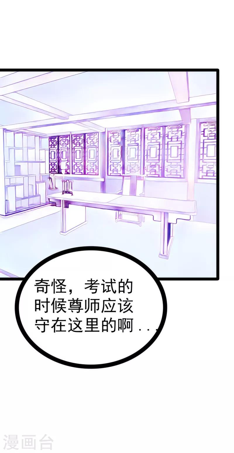 第42话 这个殿下不是本尊？！-第42话