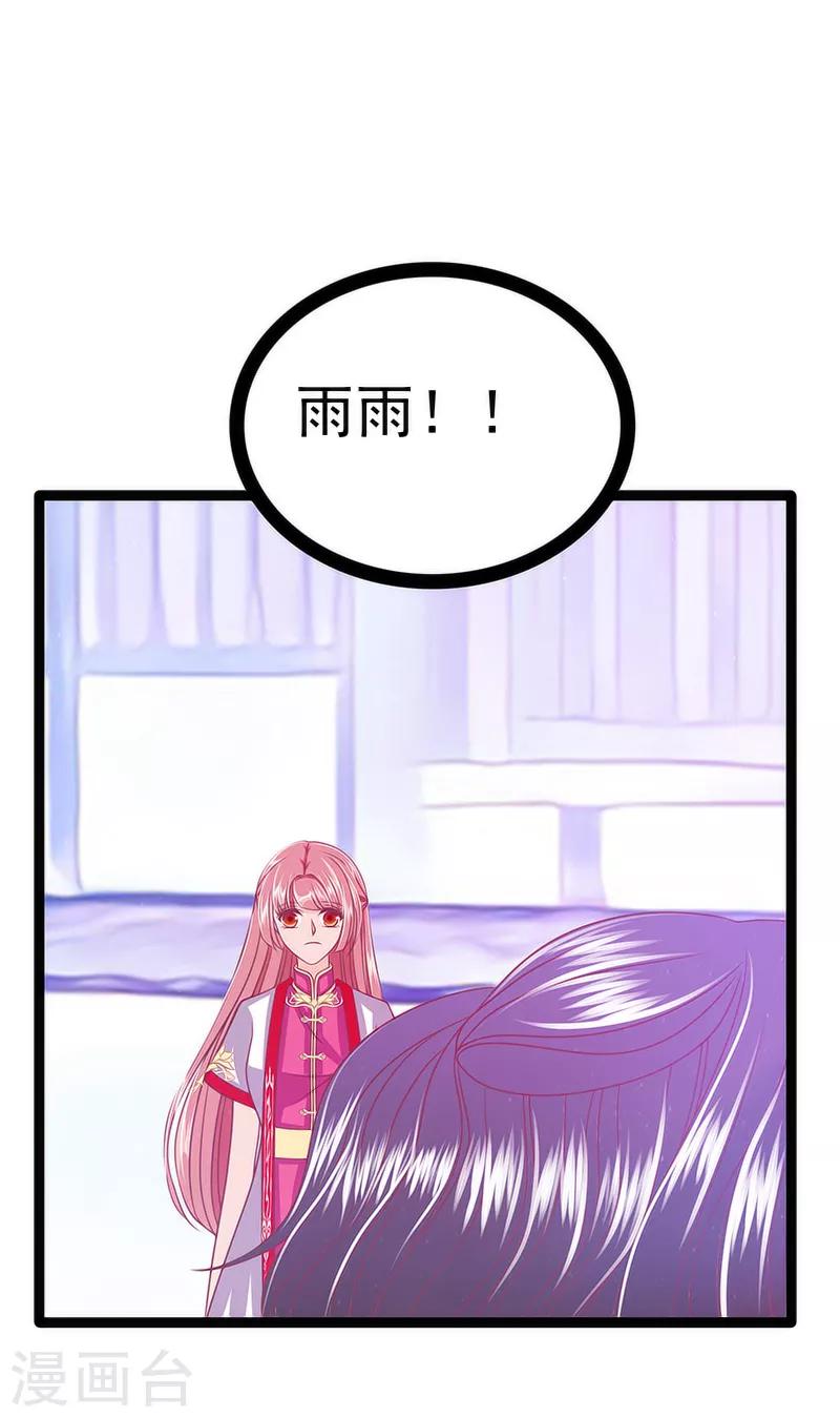 第42话 这个殿下不是本尊？！-第42话