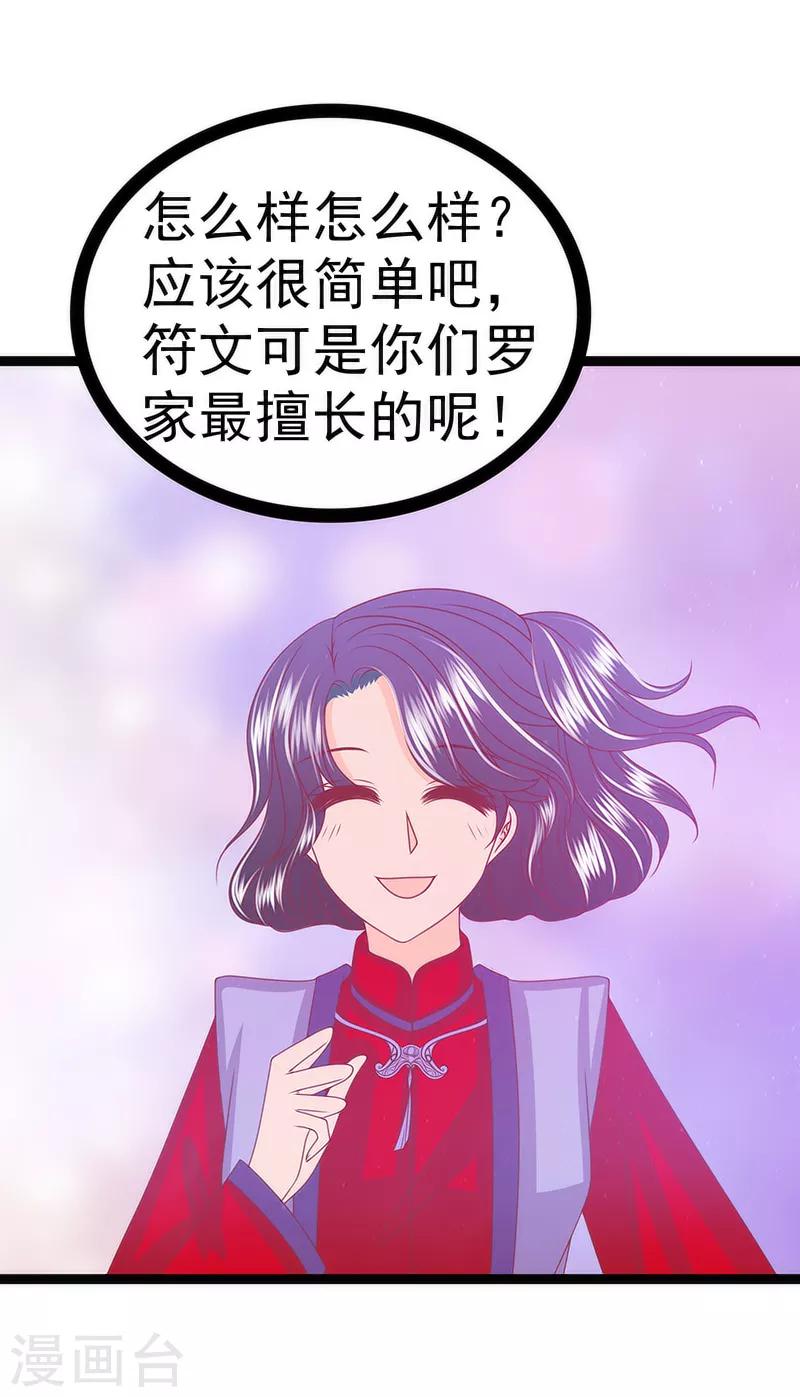 第42话 这个殿下不是本尊？！-第42话