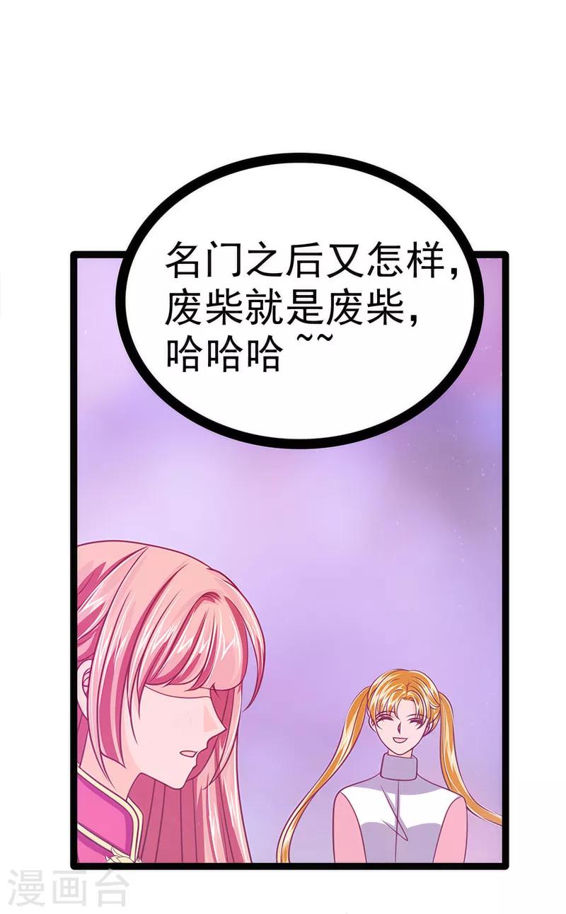 第42话 这个殿下不是本尊？！-第42话