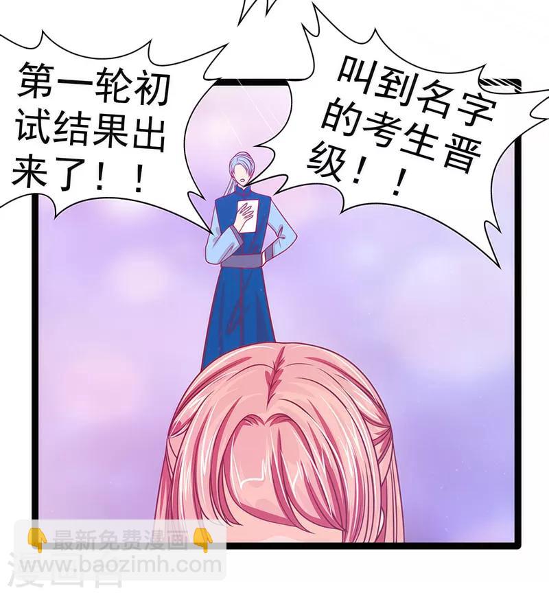 第42话 这个殿下不是本尊？！-第42话