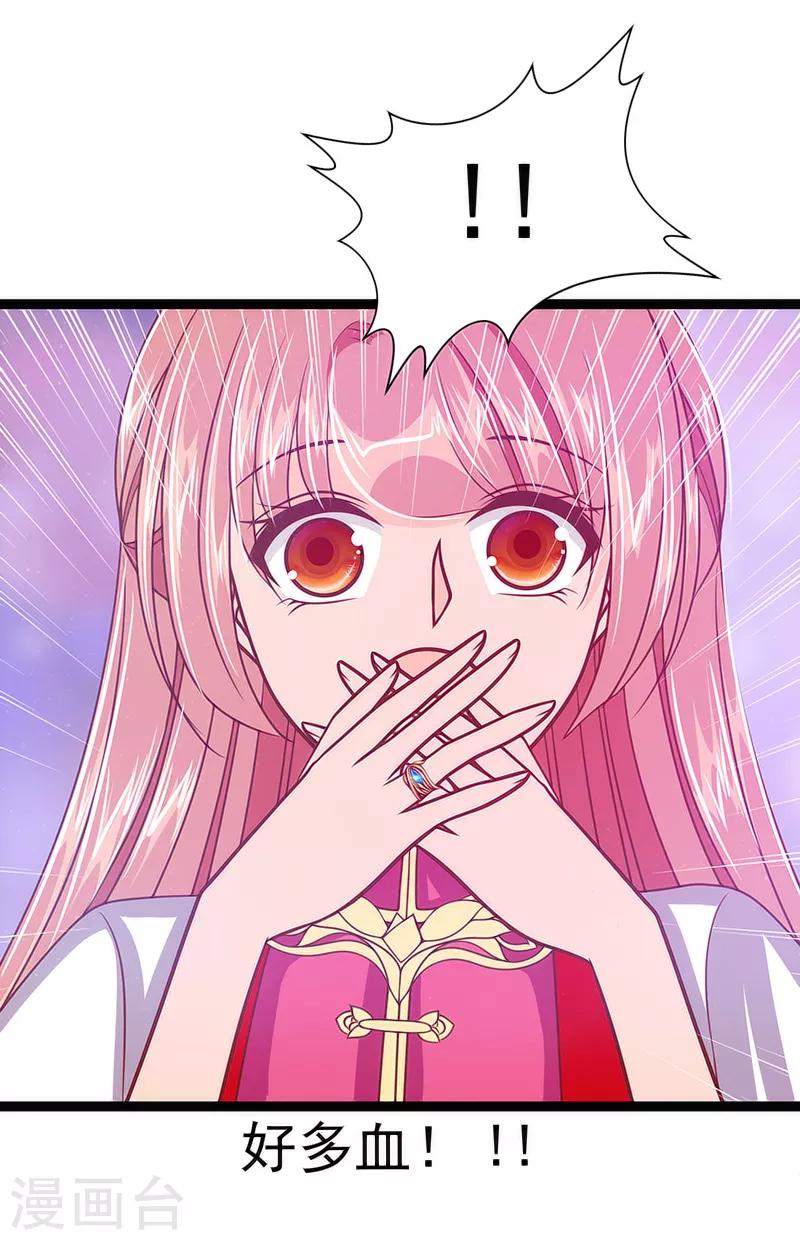 第42话 这个殿下不是本尊？！-第42话