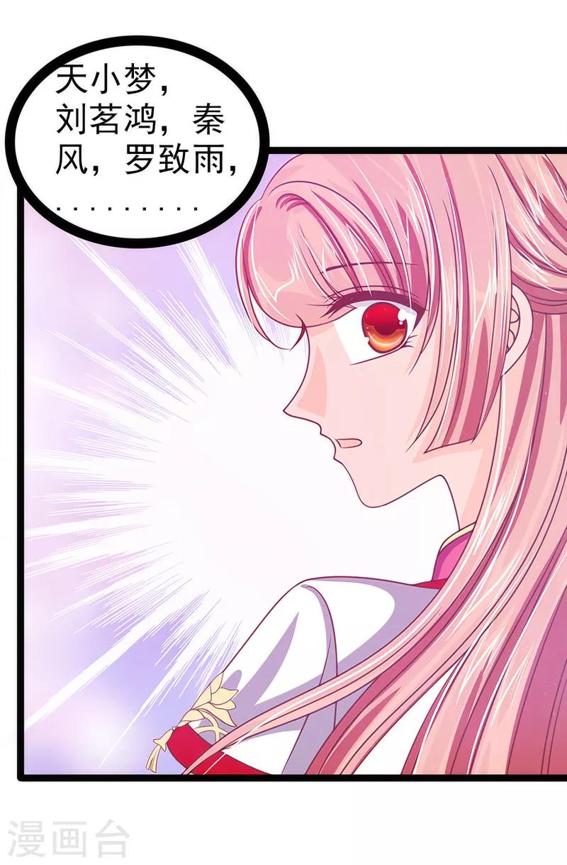 第42话 这个殿下不是本尊？！-第42话