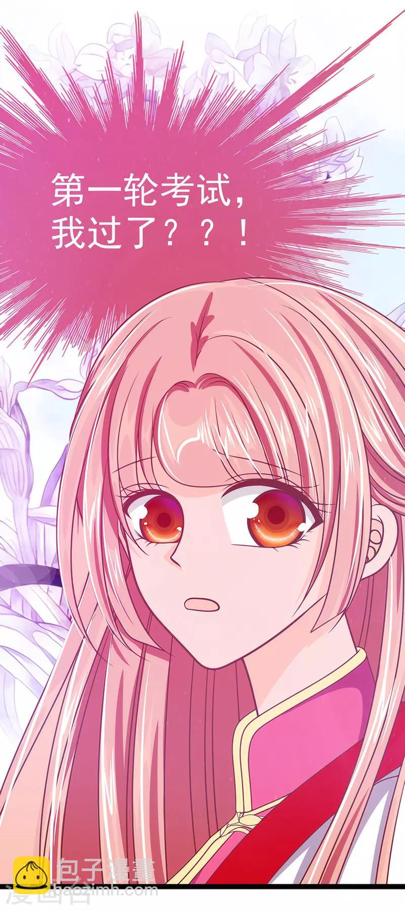 第42话 这个殿下不是本尊？！-第42话