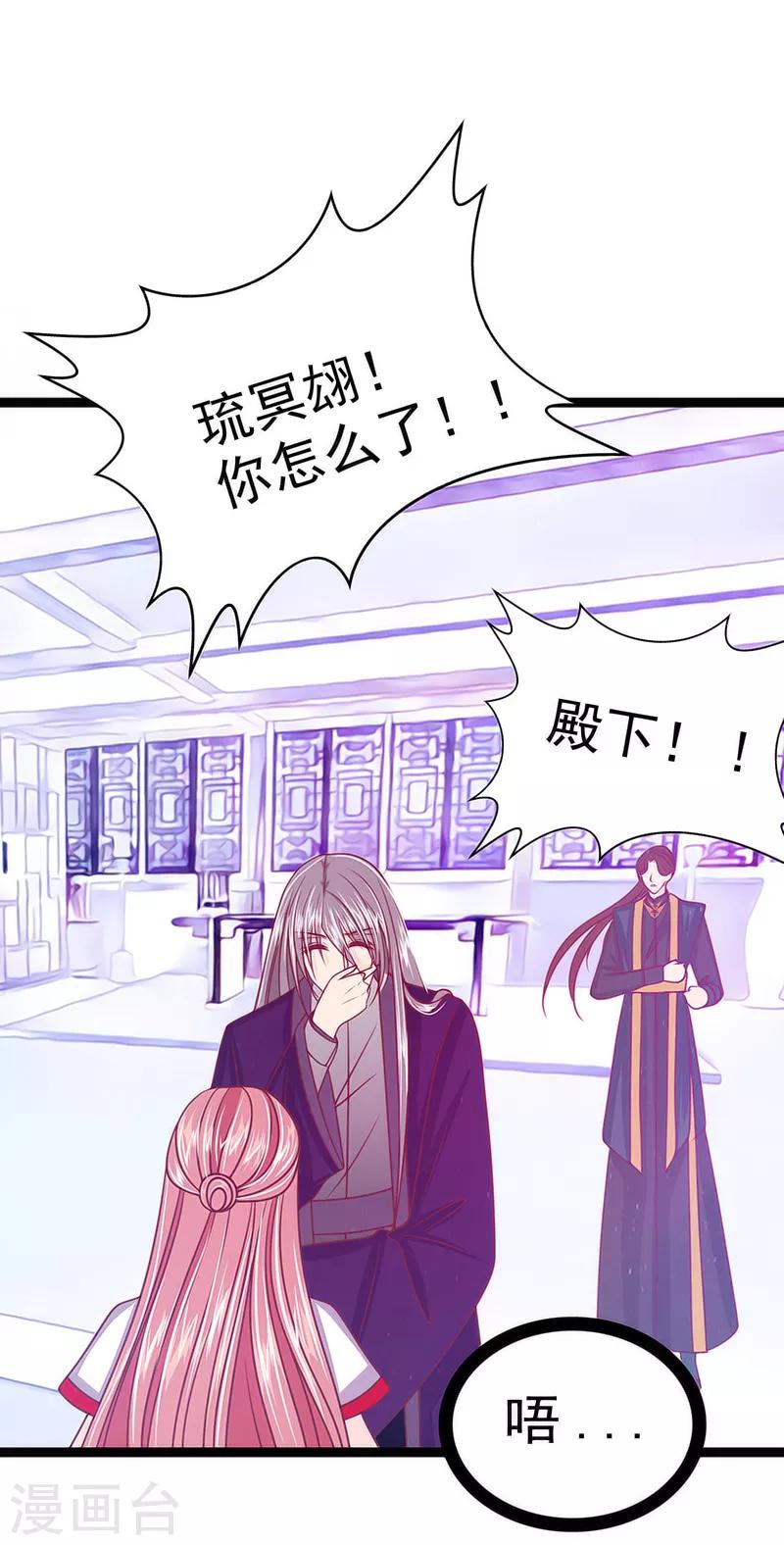 第42话 这个殿下不是本尊？！-第42话