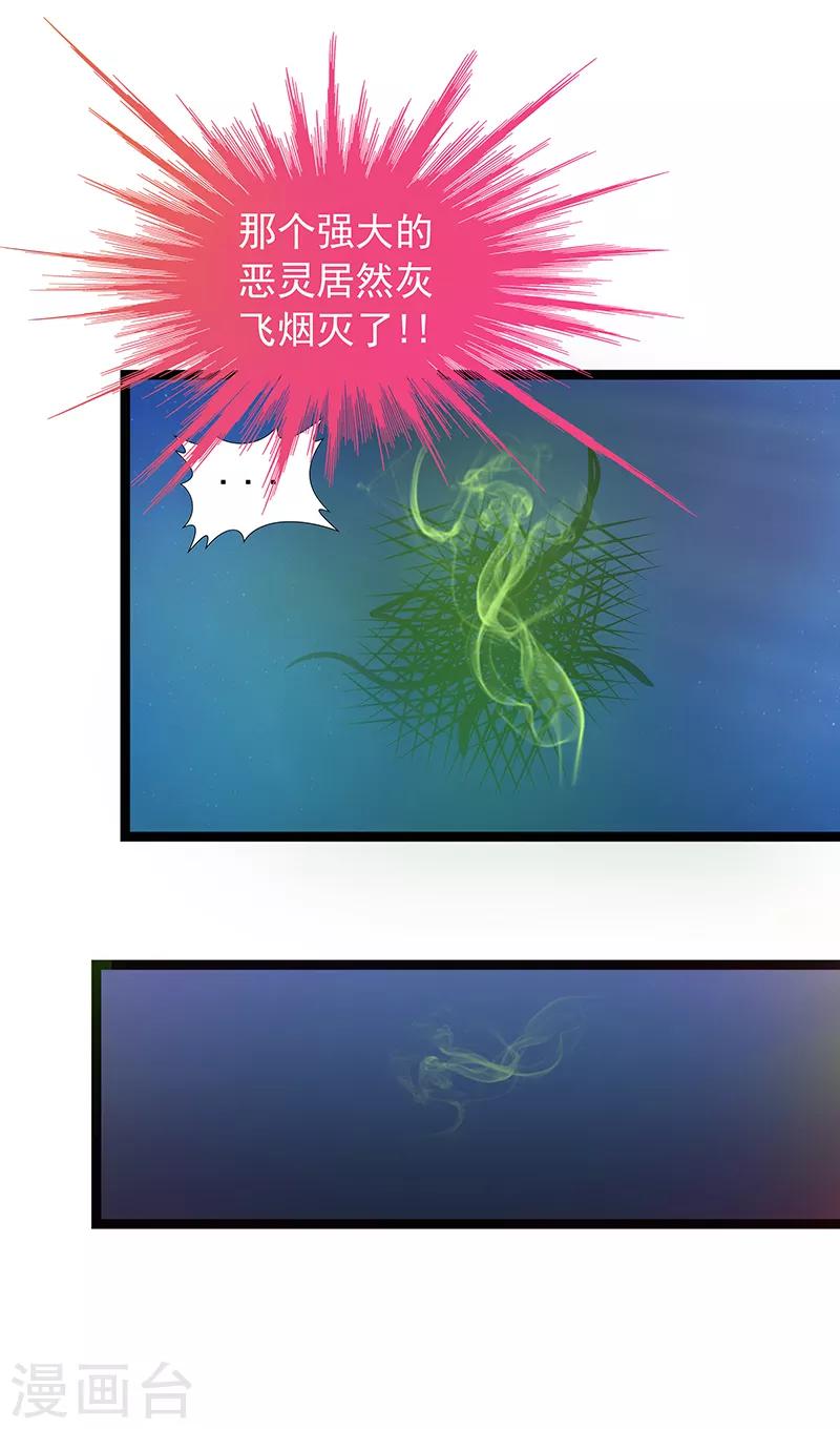 第44话 番外：如果男女主身份互换？-第44话