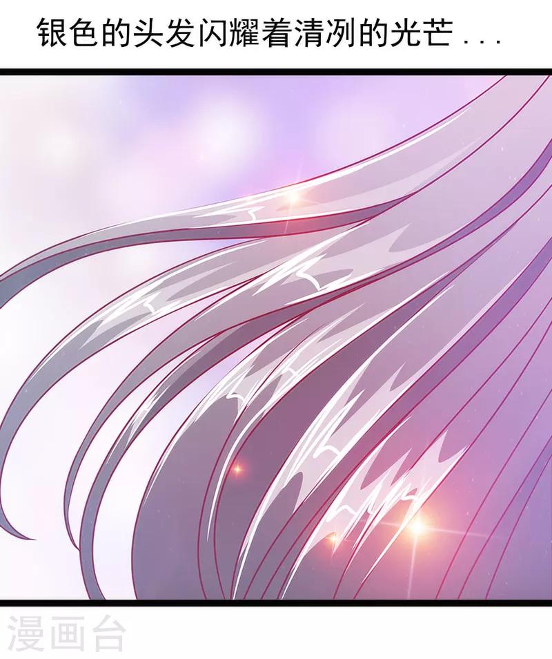 第44话 番外：如果男女主身份互换？-第44话