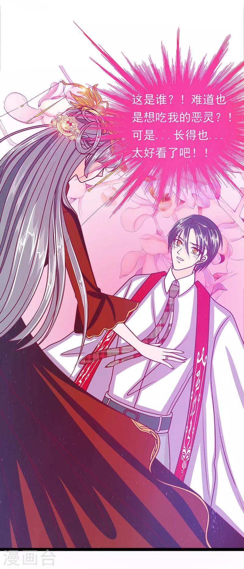 第44话 番外：如果男女主身份互换？-第44话