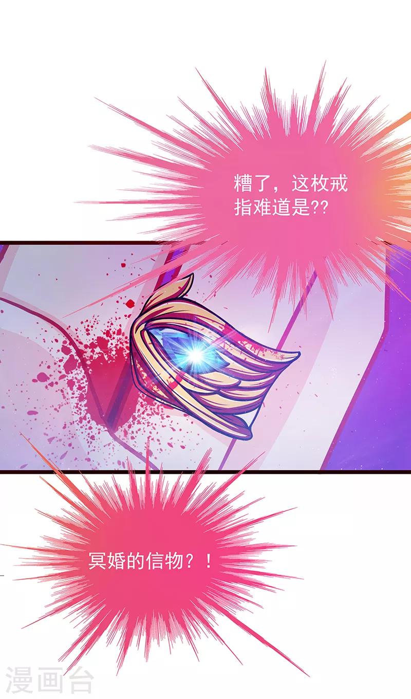 第44话 番外：如果男女主身份互换？-第44话