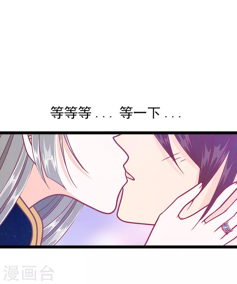 第44话 番外：如果男女主身份互换？-第44话