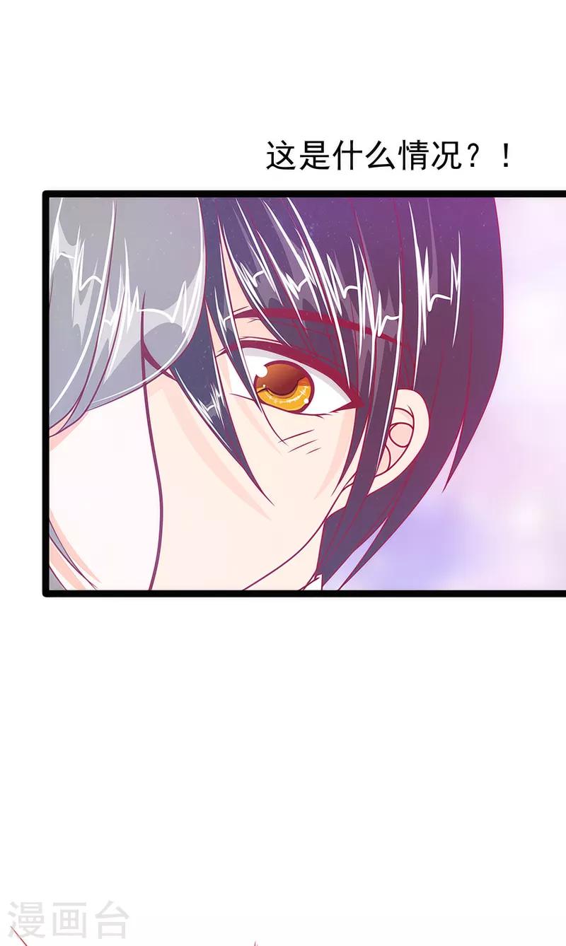 第44话 番外：如果男女主身份互换？-第44话