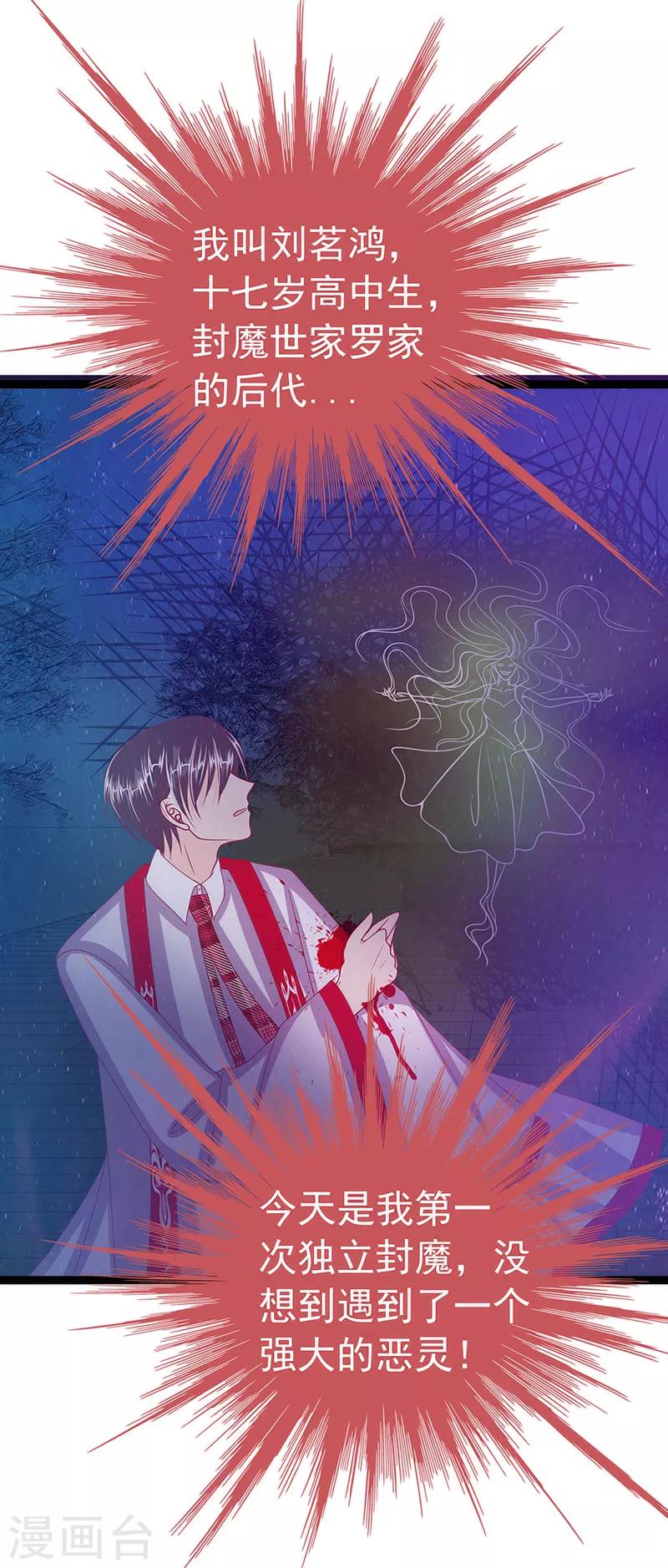 第44话 番外：如果男女主身份互换？-第44话