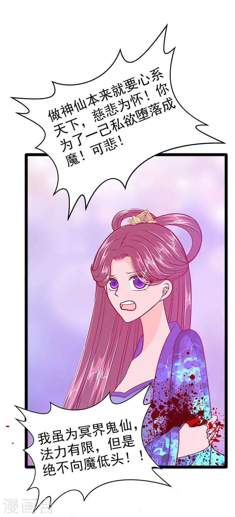 第46话 魔尊寒月！-第46话