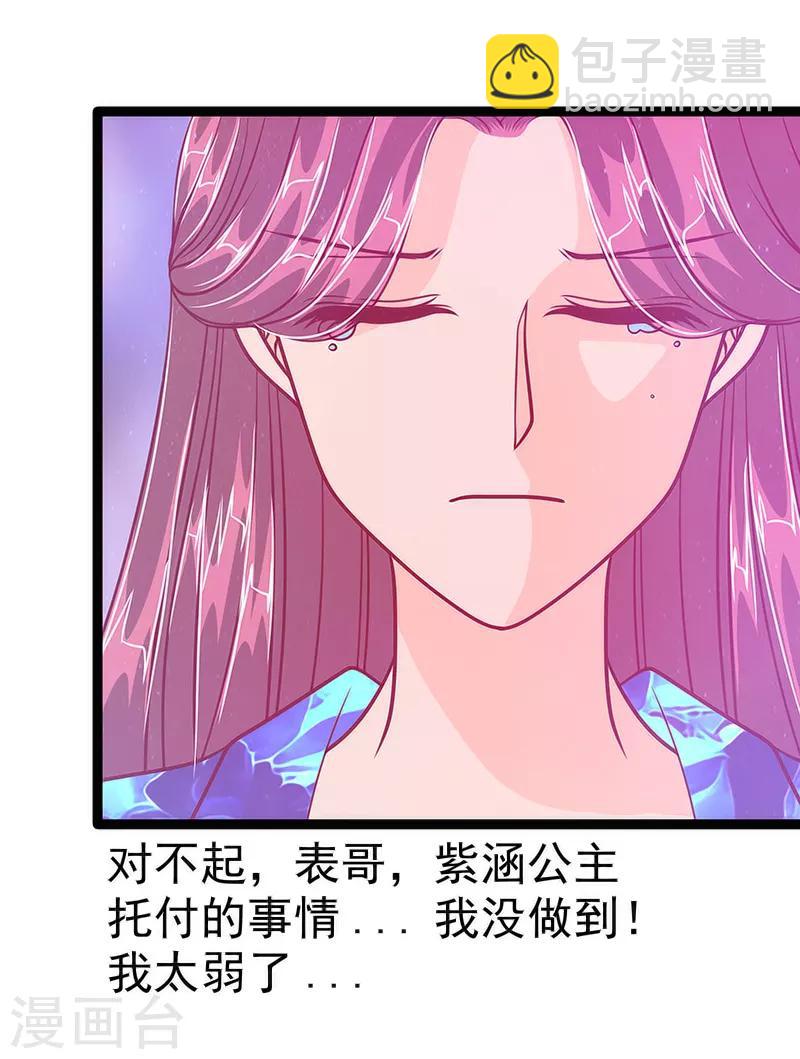 第46话 魔尊寒月！-第46话