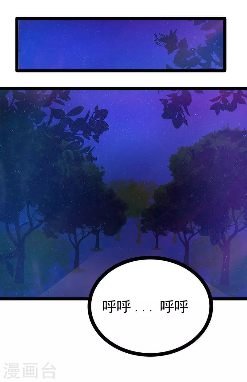 第46话 魔尊寒月！-第46话