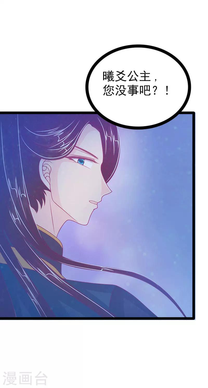 第46话 魔尊寒月！-第46话