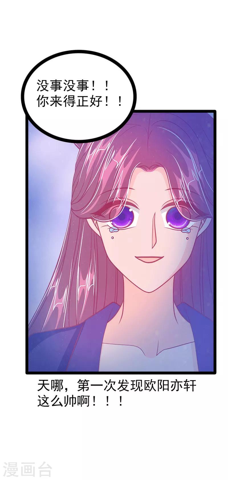 第46话 魔尊寒月！-第46话