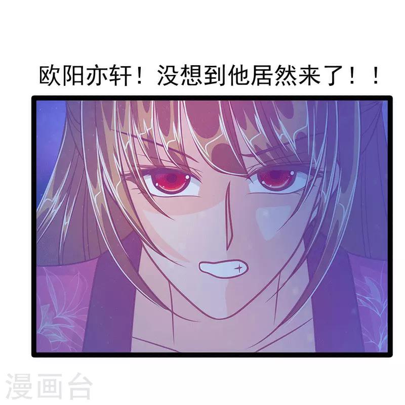 第46话 魔尊寒月！-第46话