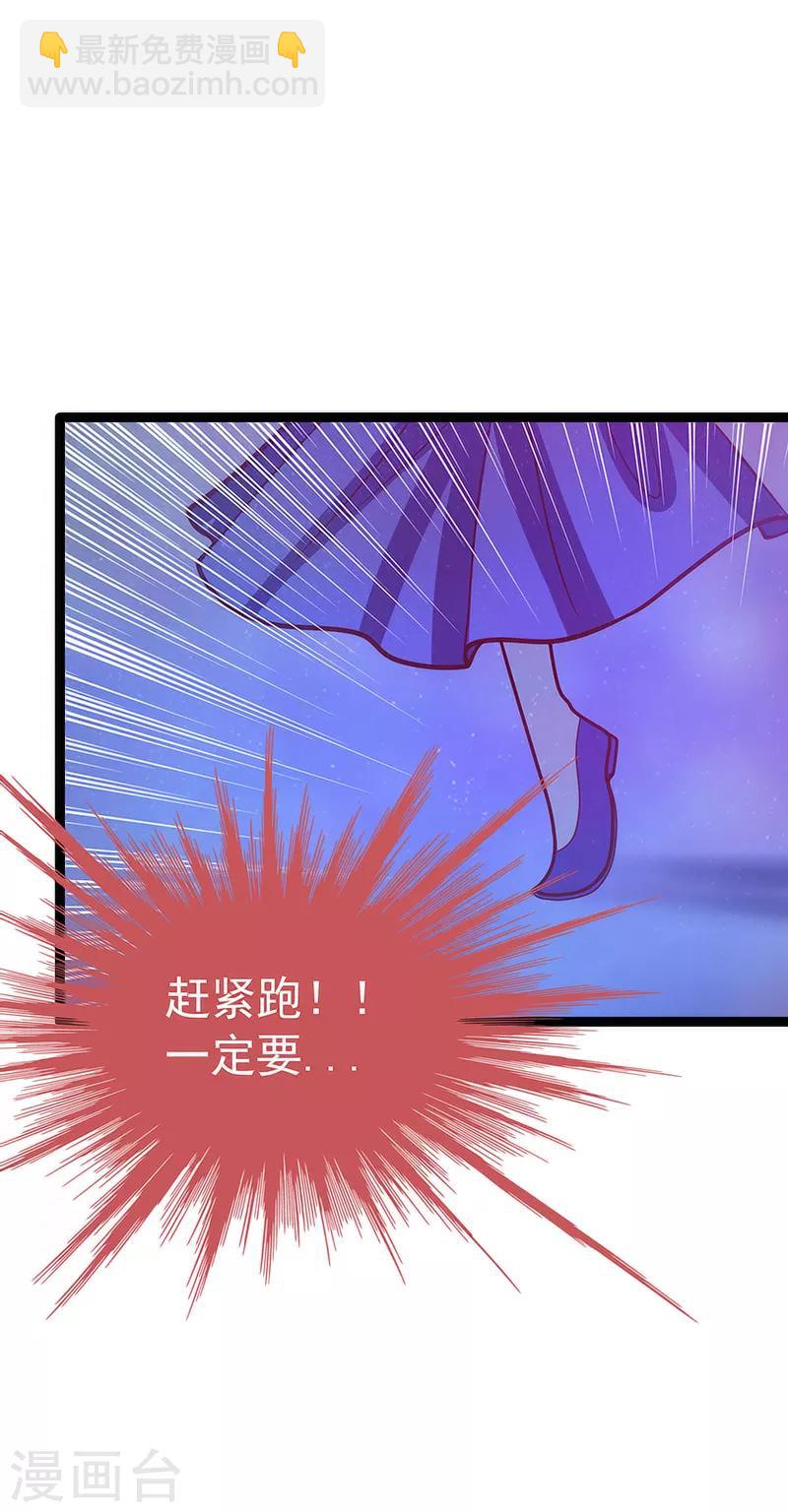 第46话 魔尊寒月！-第46话