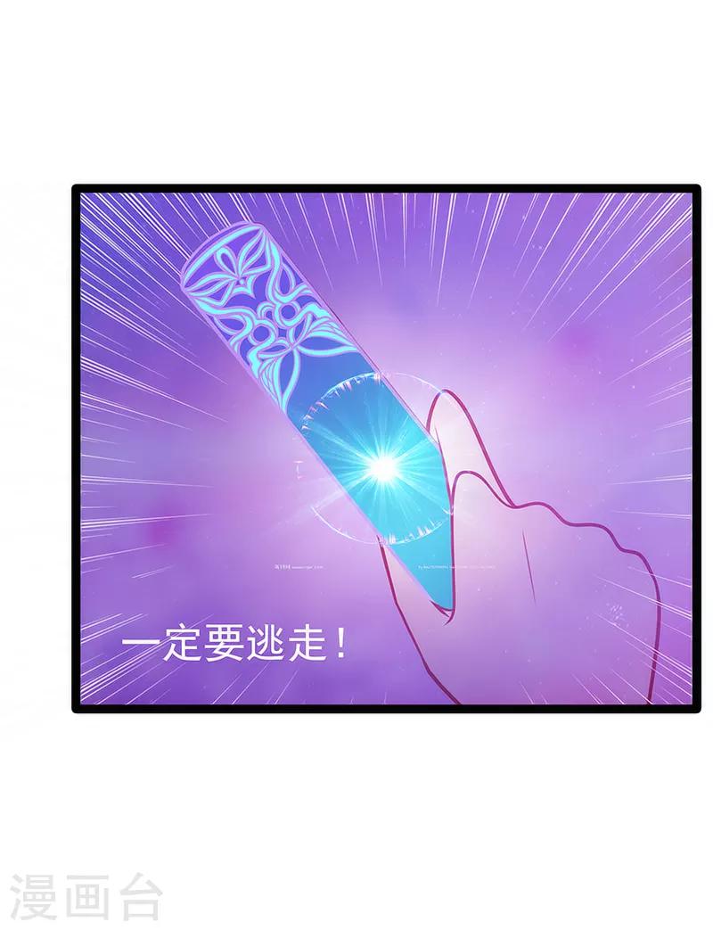 第46话 魔尊寒月！-第46话