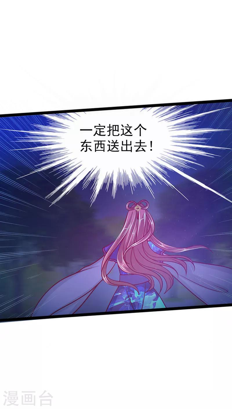 第46话 魔尊寒月！-第46话