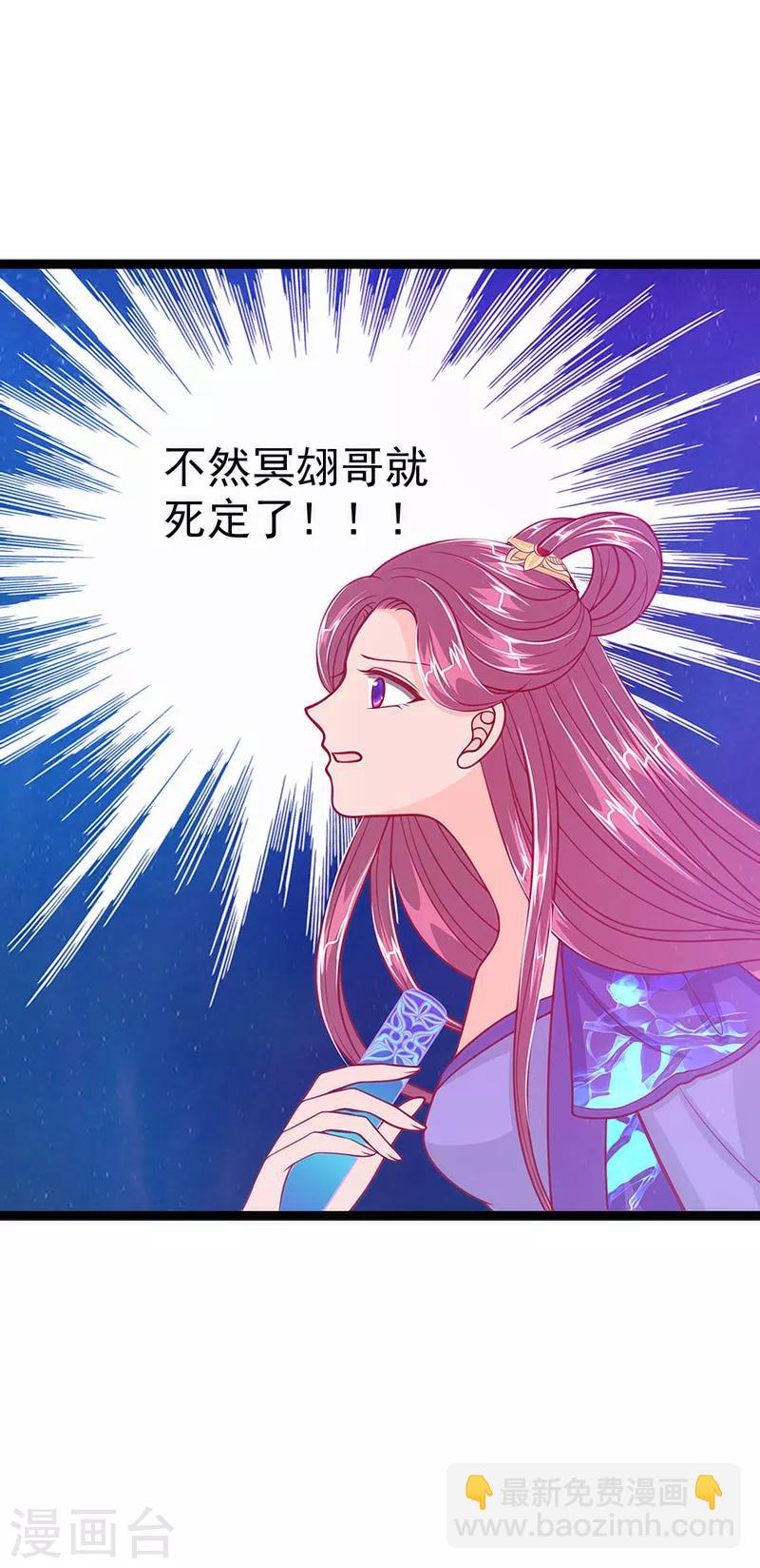 第46话 魔尊寒月！-第46话