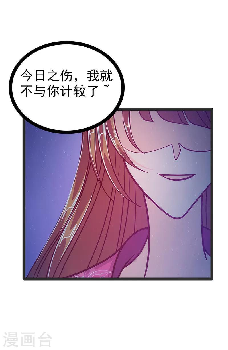 第48话 灵界神兵双刀落霞！-第48话