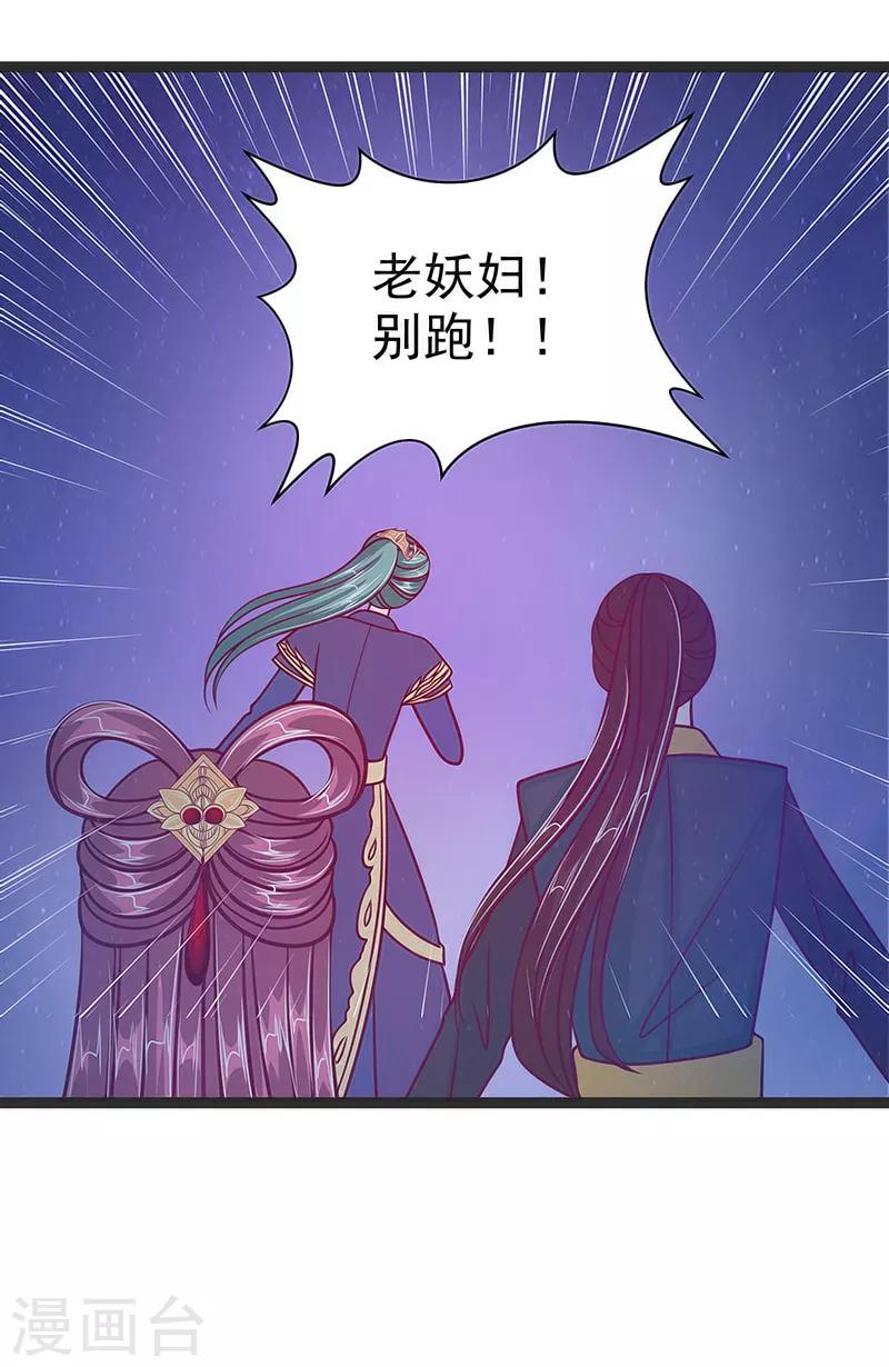 第48话 灵界神兵双刀落霞！-第48话