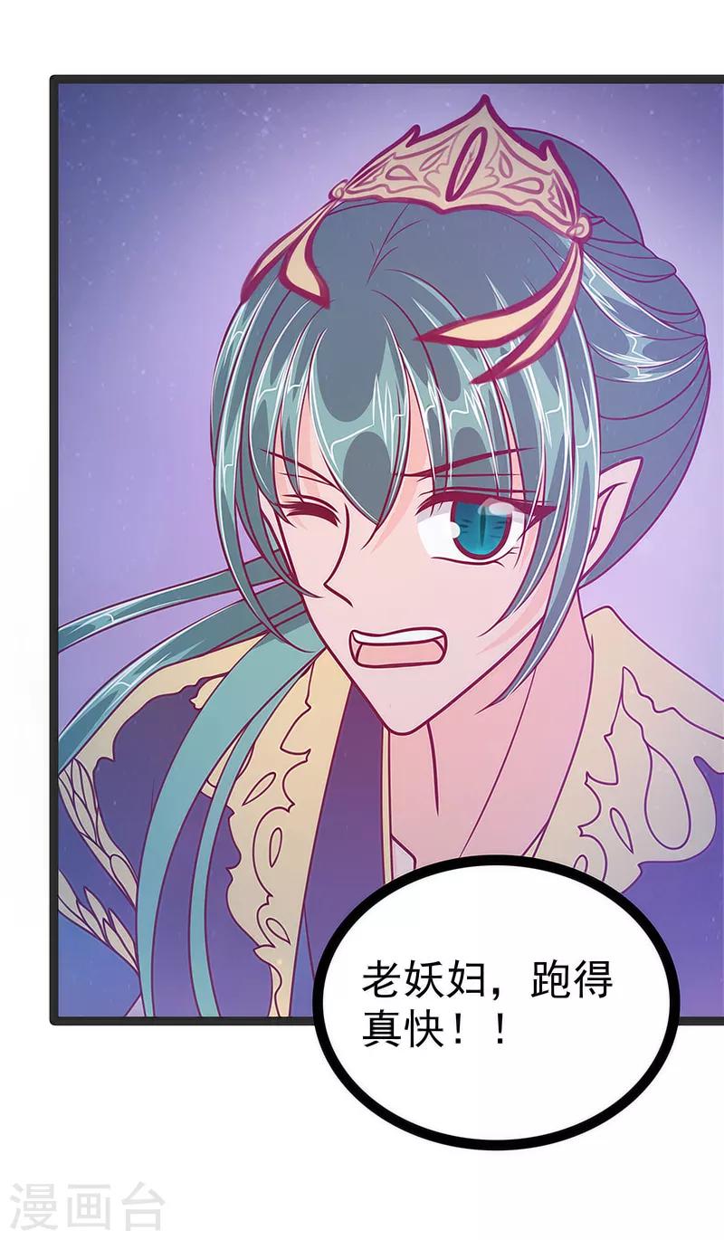 第48话 灵界神兵双刀落霞！-第48话