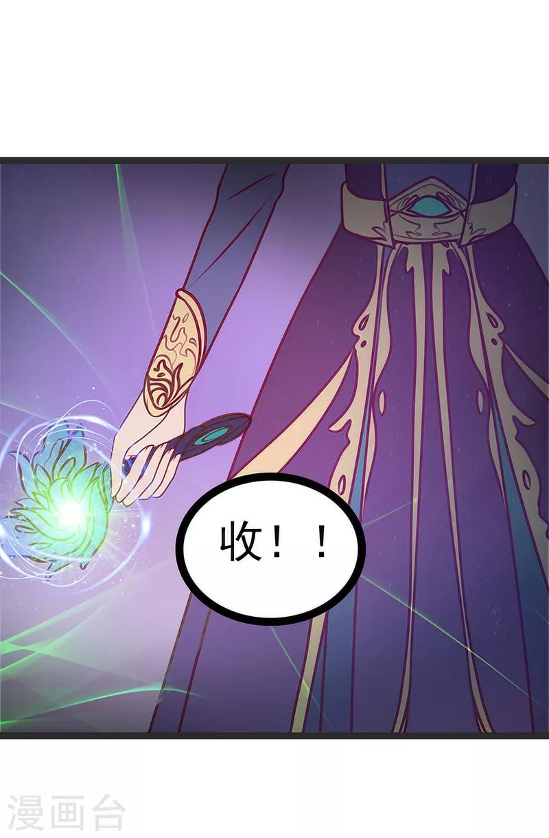 第48话 灵界神兵双刀落霞！-第48话