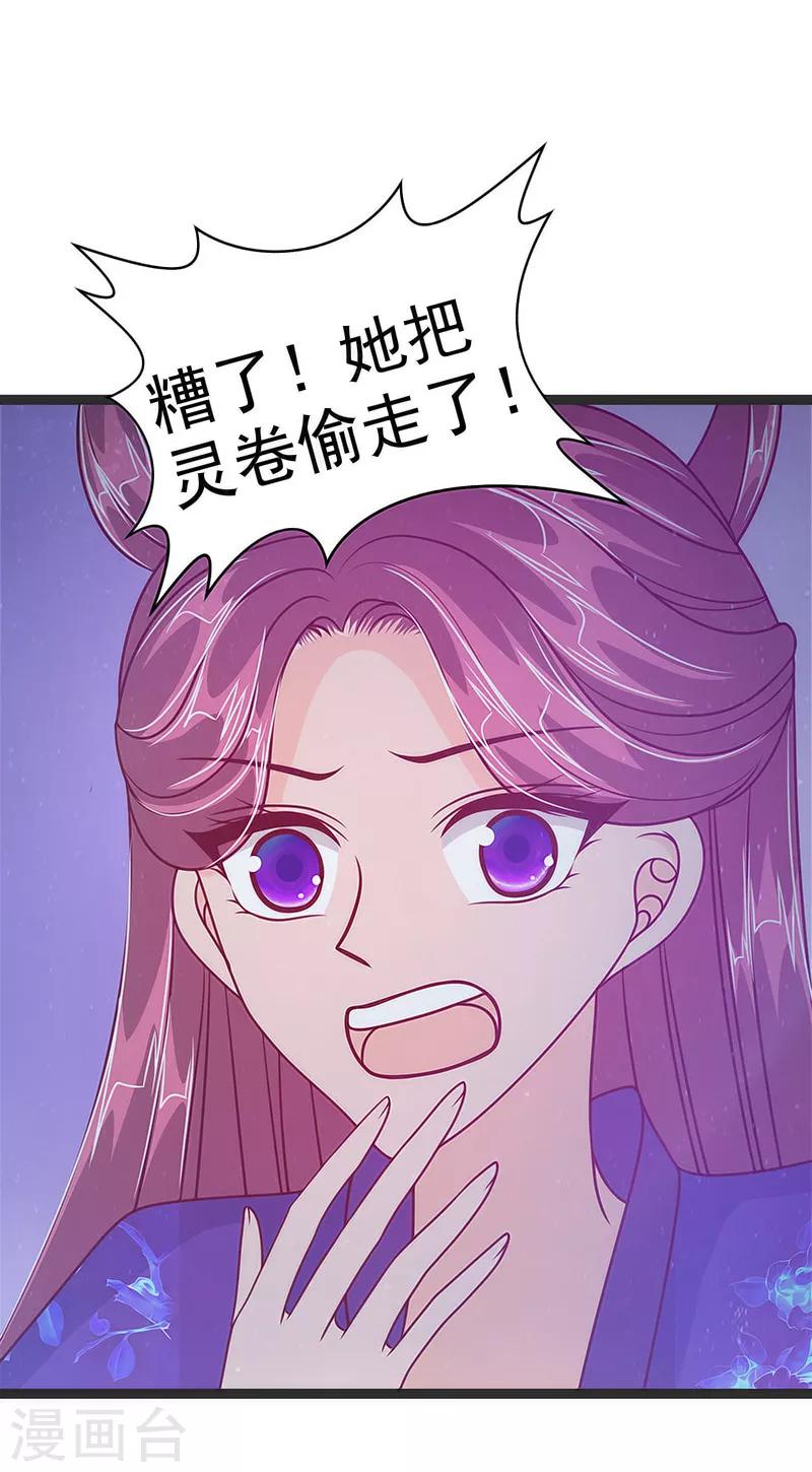 第48话 灵界神兵双刀落霞！-第48话