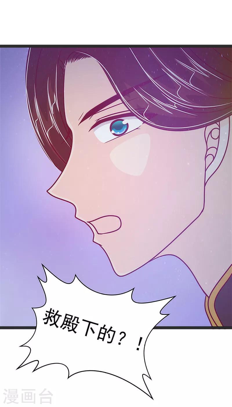 第48话 灵界神兵双刀落霞！-第48话