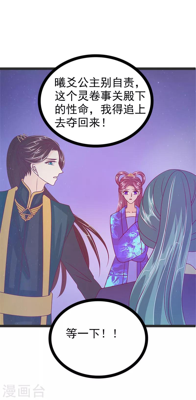 第48话 灵界神兵双刀落霞！-第48话