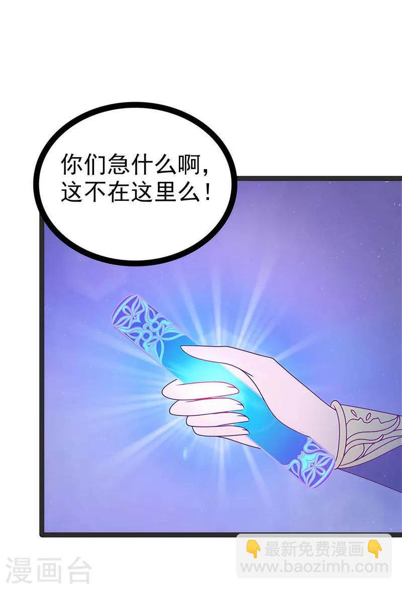 第48话 灵界神兵双刀落霞！-第48话