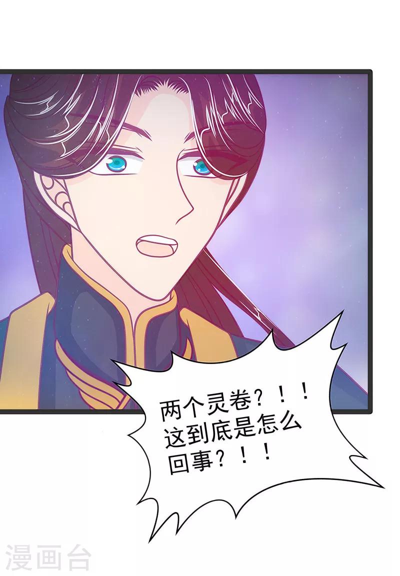 第48话 灵界神兵双刀落霞！-第48话