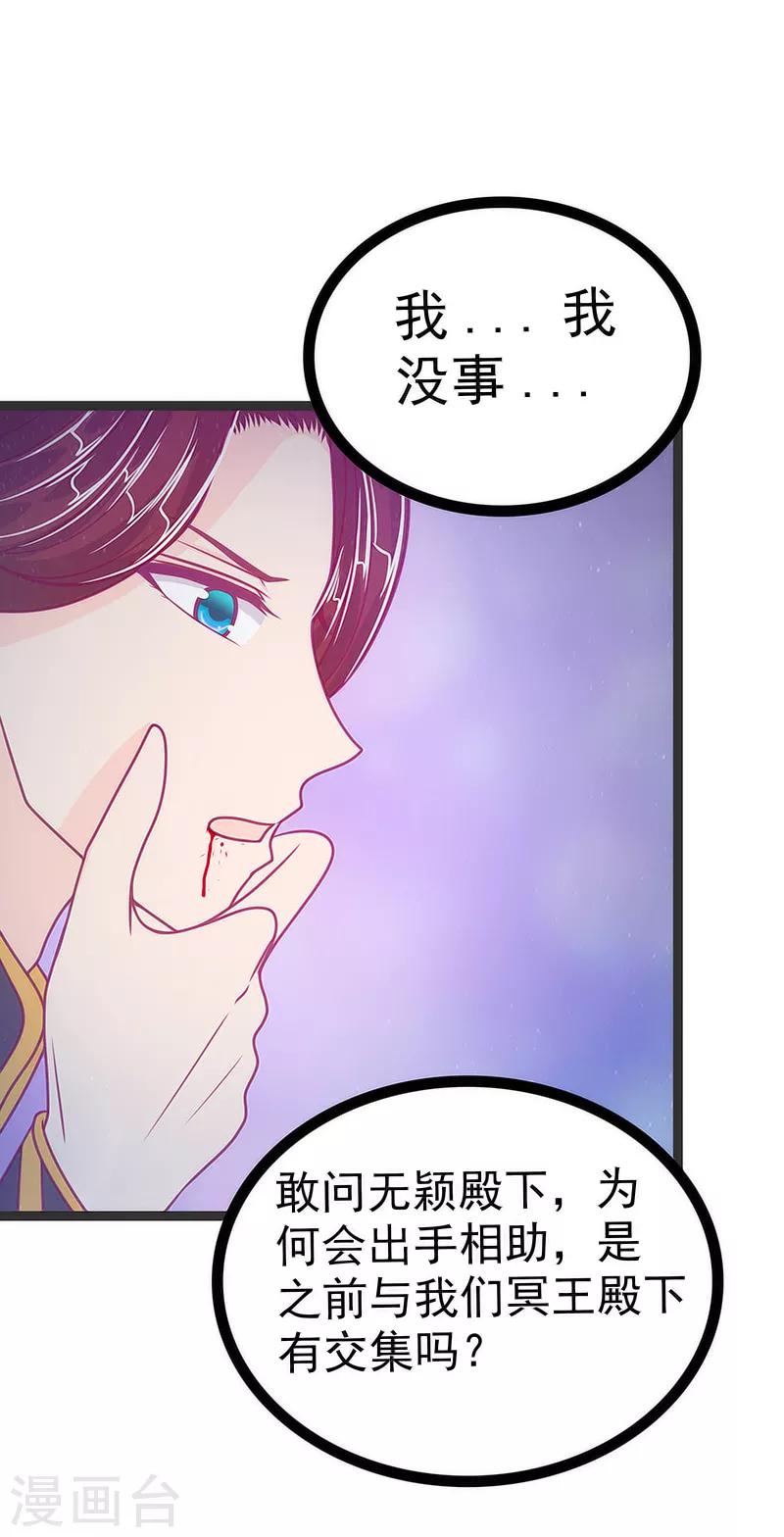 第48话 灵界神兵双刀落霞！-第48话