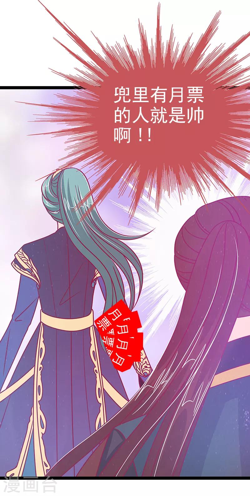 第48话 灵界神兵双刀落霞！-第48话