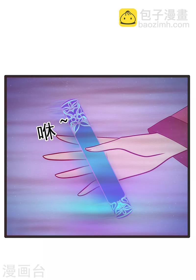 第48话 灵界神兵双刀落霞！-第48话