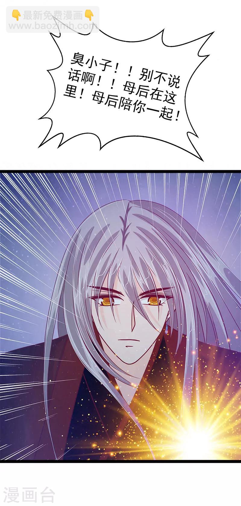 第50话 冥界异变琉冥翃献身？-第50话