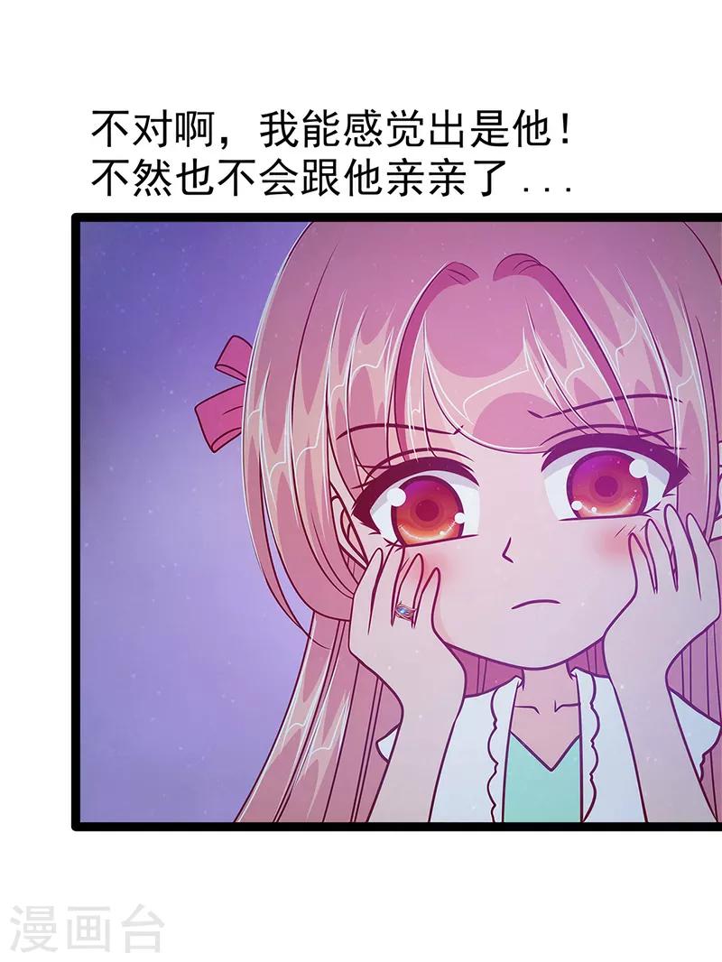 第50话 冥界异变琉冥翃献身？-第50话