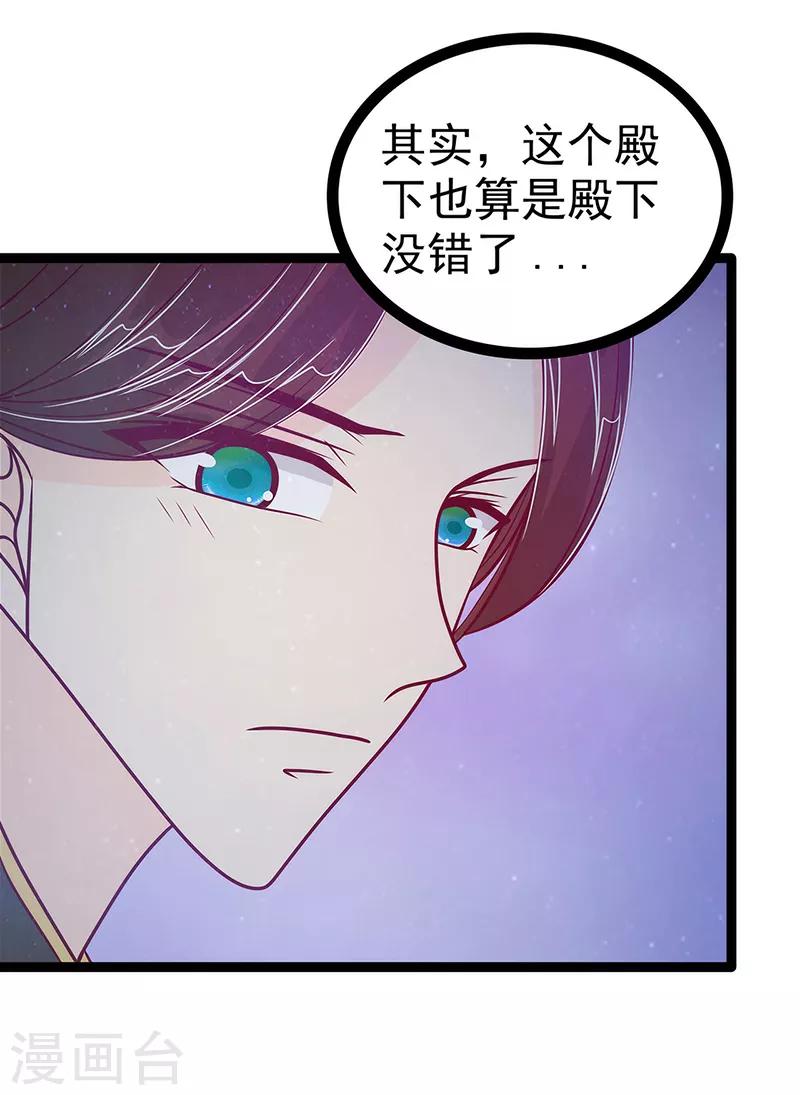 第50话 冥界异变琉冥翃献身？-第50话