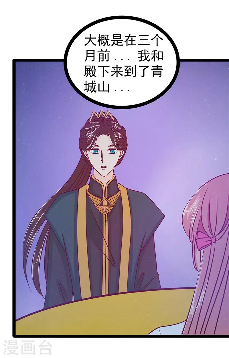 第50话 冥界异变琉冥翃献身？-第50话