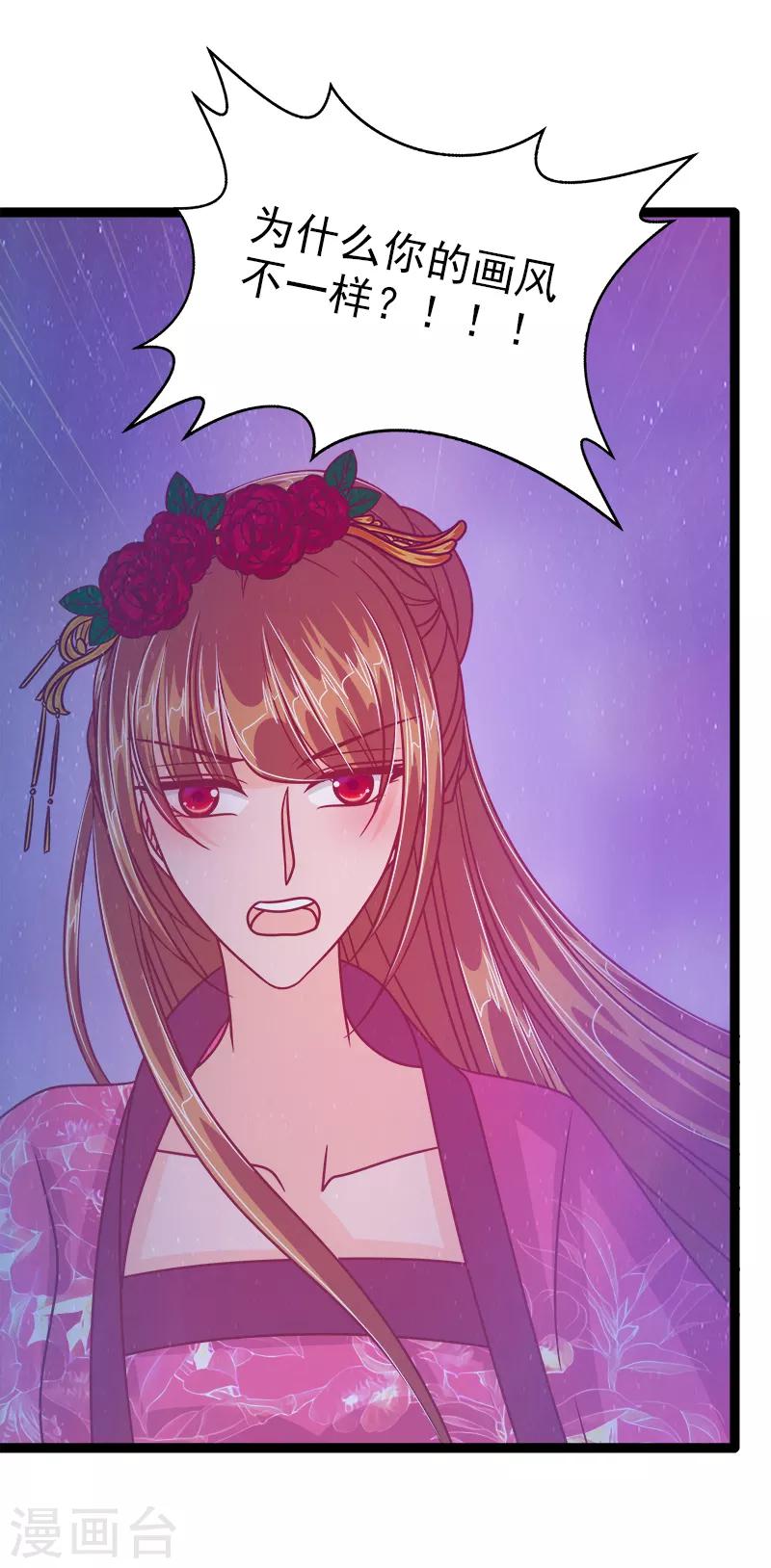 第50话 冥界异变琉冥翃献身？-第50话